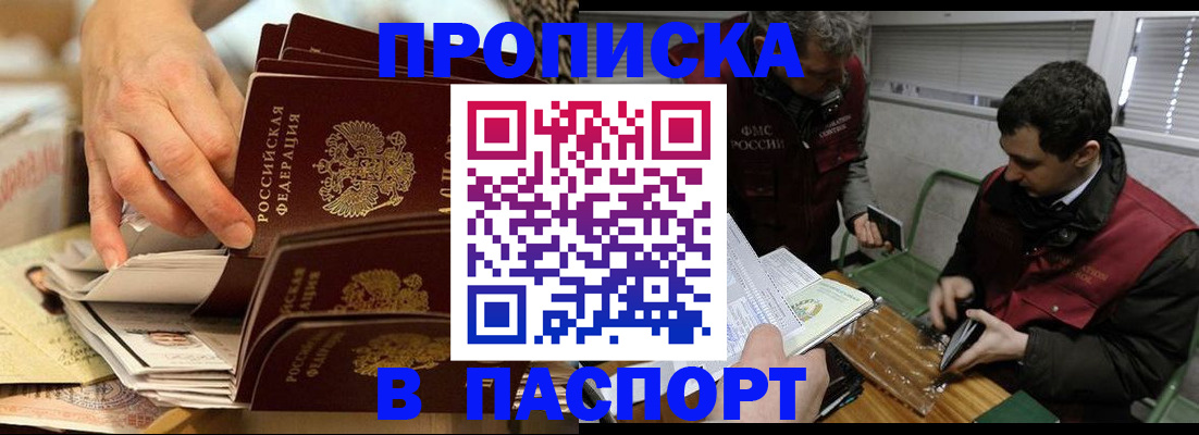 прописка для кредита в Джанкое
