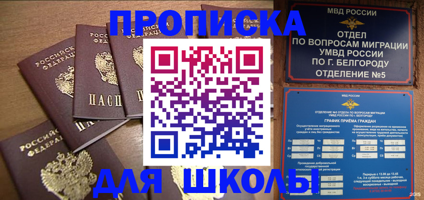 прописка гарантия в Джанкое