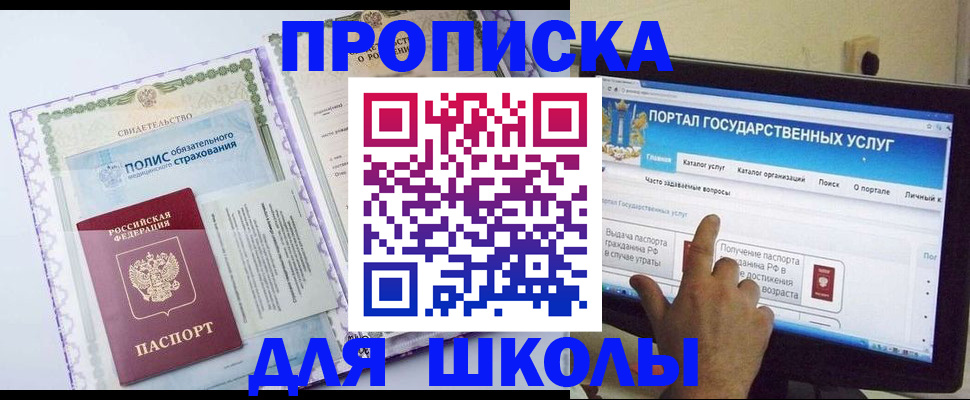 временная регистрация собственник в Джанкое
