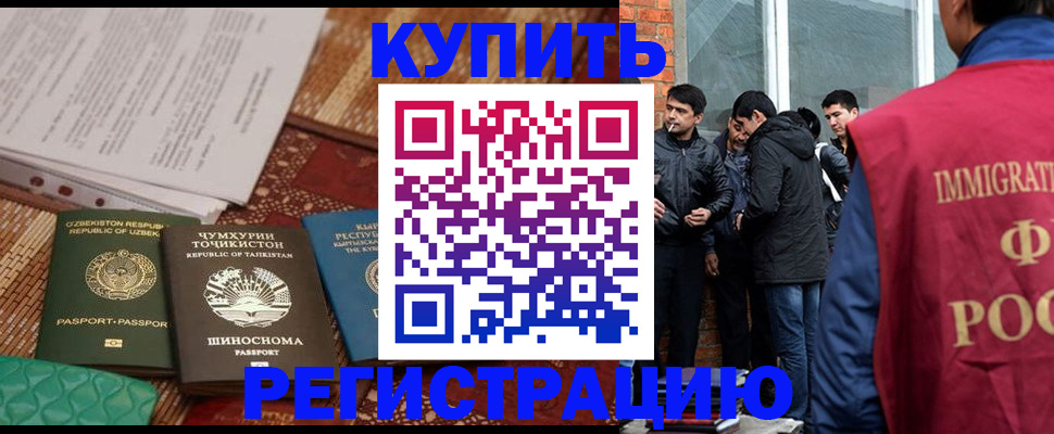 прописка регистрация в Джанкое