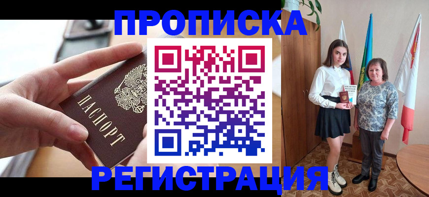 временная регистрация госуслуги в Джанкое