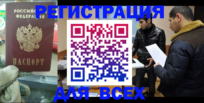 временная регистрация в квартире в Джанкое